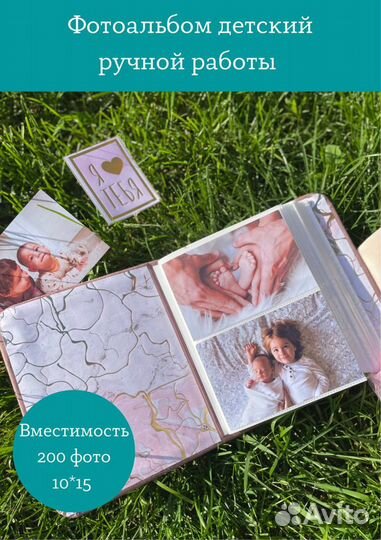 Фотоальбом детский, первый альбом малыша, семейный