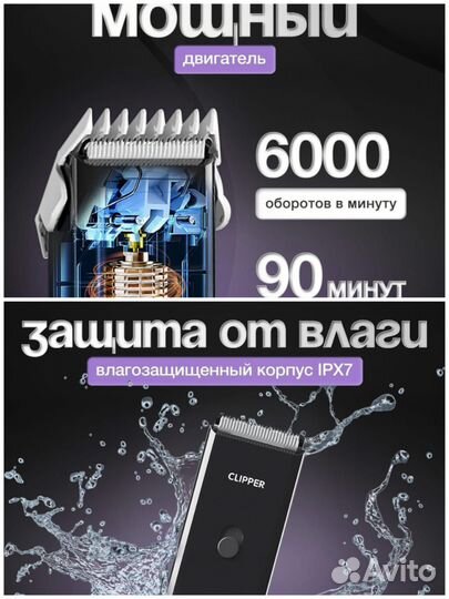 Триммер для стрижки животных