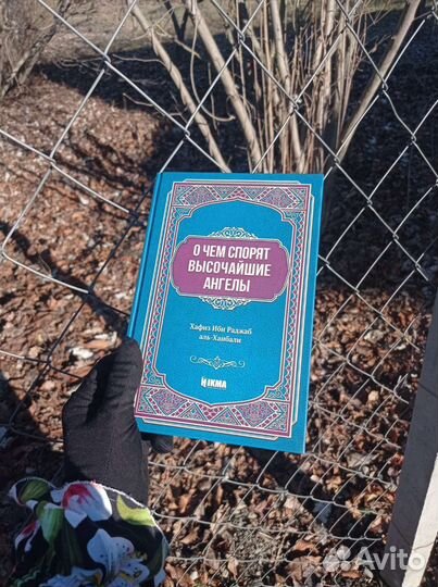 Исламские книги