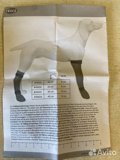 19431 trixie Защитный носок для собак. Силиконовый
