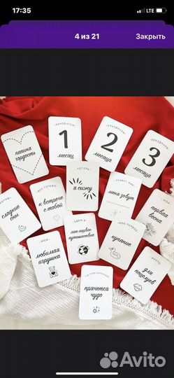 Карточки по месяцам