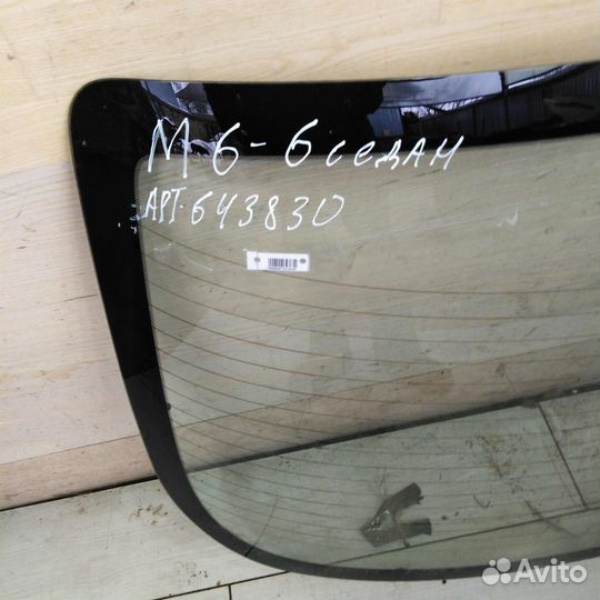 Стекло заднее Mazda 6 GG