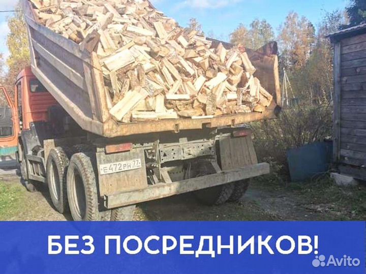 Дрова