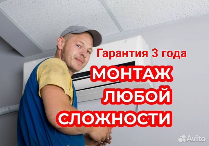 Установка кондиционеров, Продажа, Обслуживание