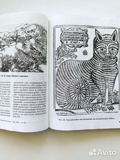 Чёрно-белая графика