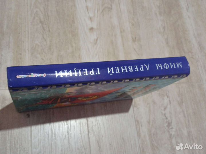Книга Мифы Древней Греции