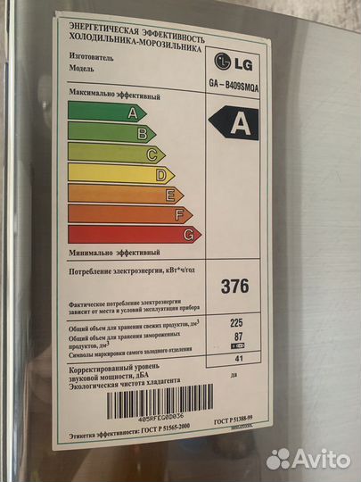 Холодильник