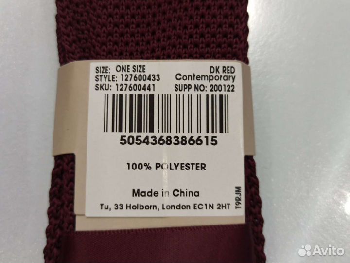 Галстук мужской