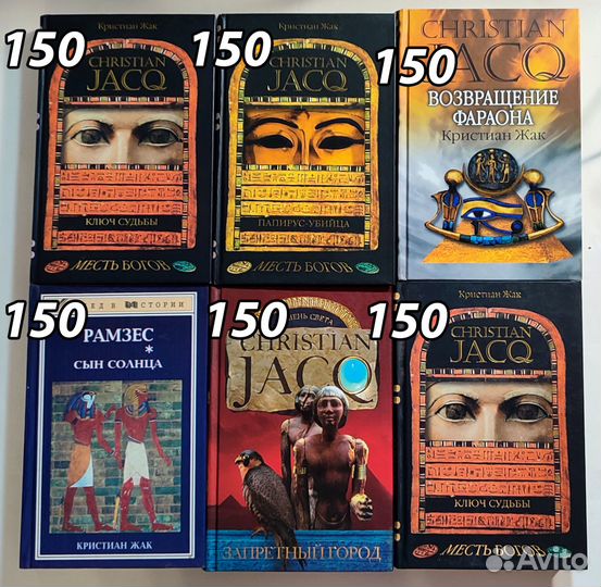 Исторические романы