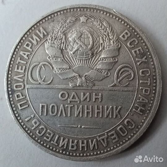 Полтинники СССР