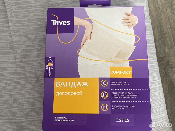 Бандаж для беременных