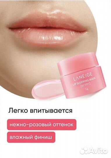 Бальзам помада для губ Laneige Корея