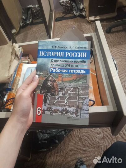 История России