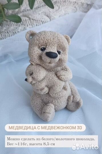 Шоколадные фигурки на торт