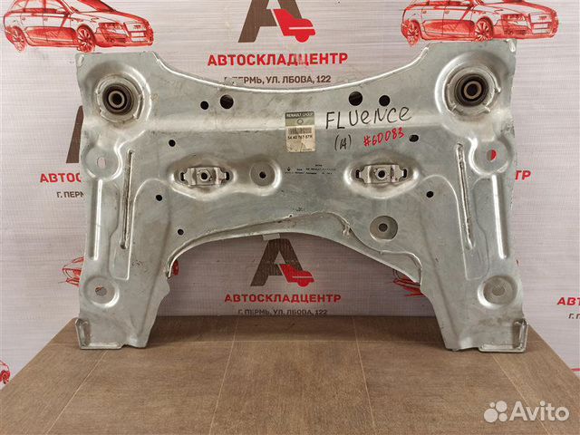 Подрамник передний Renault Fluence (2009-2017)