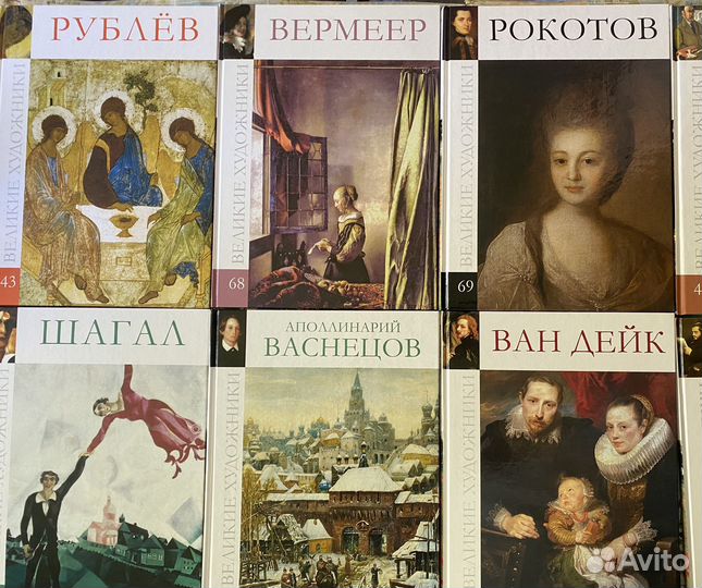 Книги серия великие художники