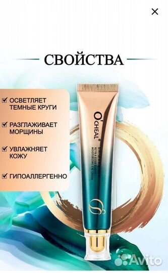 Крем для век корея