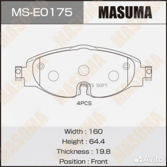 Masuma MS-E0175 Колодки дисковые