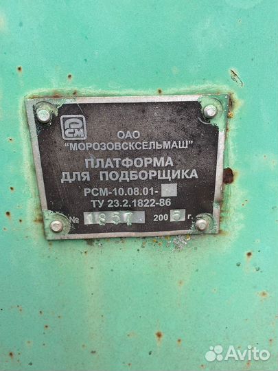 Жатка Бердянские Жатки ЖВН, 2005