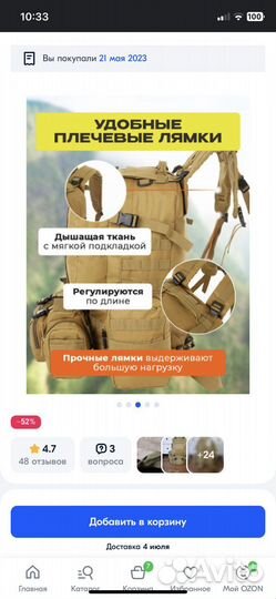 Рюкзак туристический