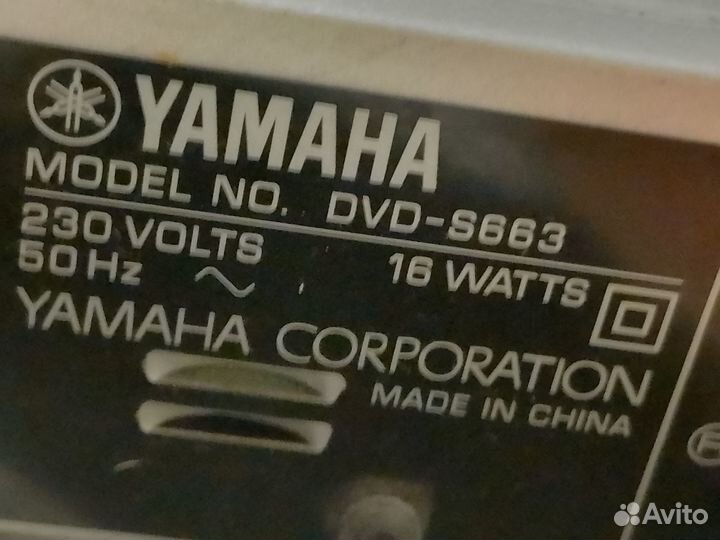 Yamaha DVD-S663