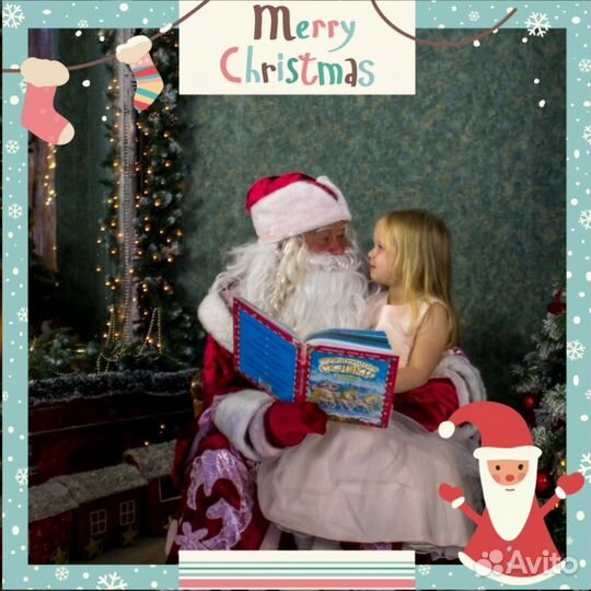 Дед мороз и снегурочка на дом красноярск