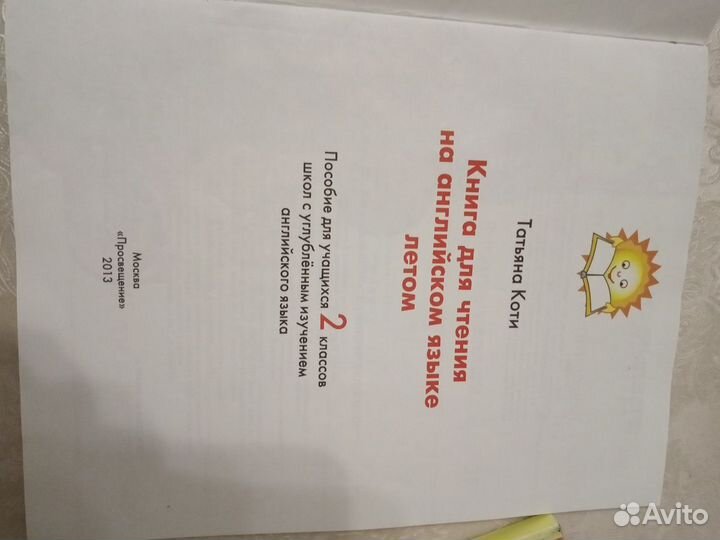 Татьяна Коти Книга для чтения на английском языке