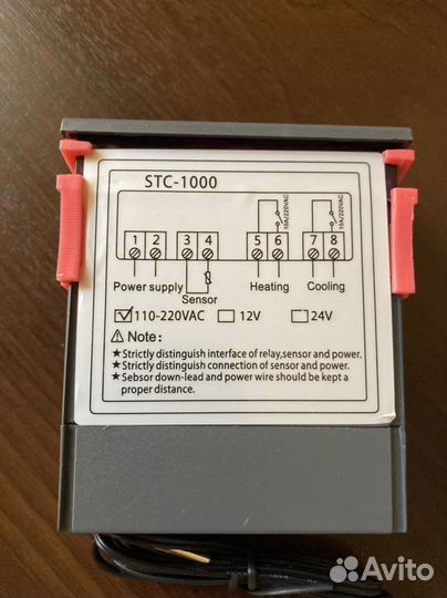 Терморегулятор