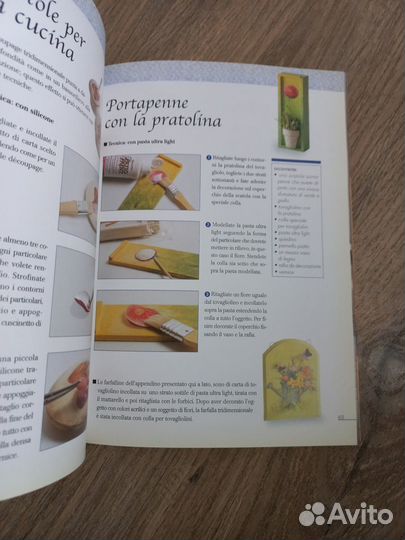 Книги по декупажу