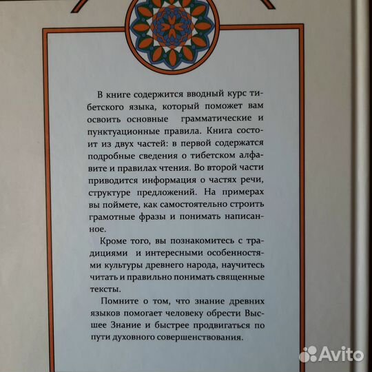 Иностранные языки:тибетский, арабский, исландский