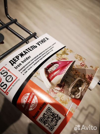 Держатель для утюга новый