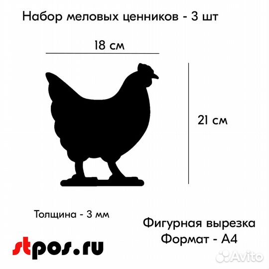 3 меловых ценников фигурных 