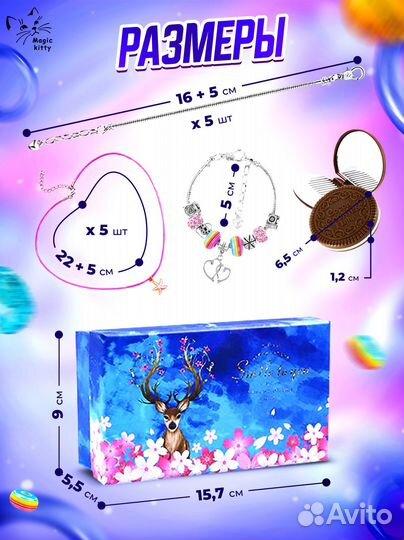 Набор для создания браслетов