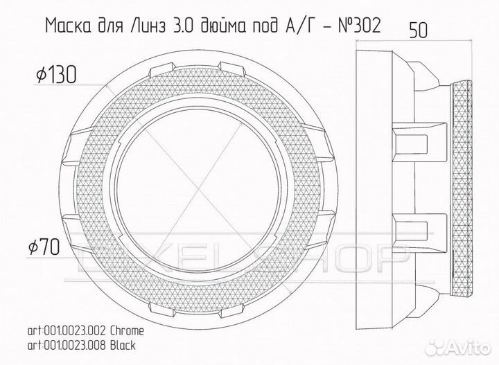 Маска для линз 3.0 дюйма №302 под А/Г (2шт.)