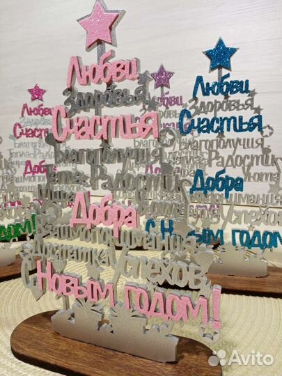 Новогодняя игрушка ёлочка с пожеланиями