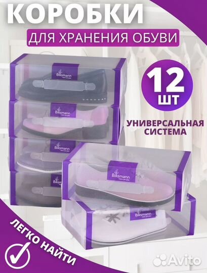 Коробки для хранения