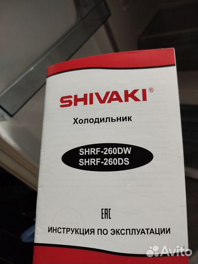 Холодильник