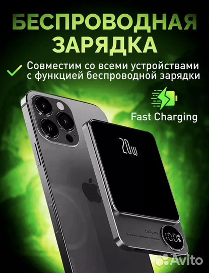 Беспроводной павер банк с быстрой зарядкой