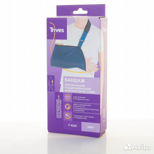 Бандаж на плечевой сустав и верхнюю конечность