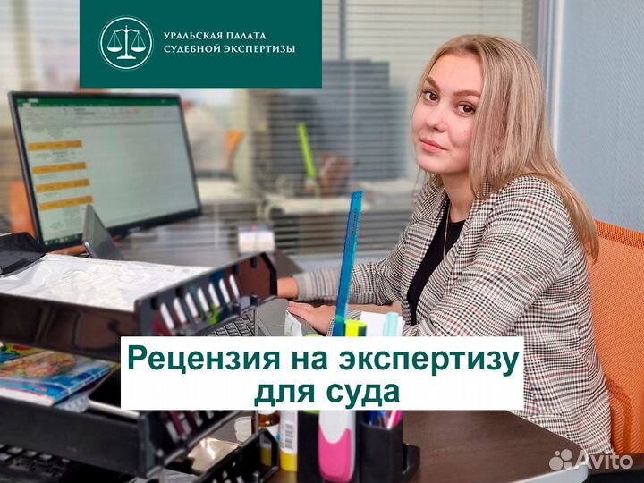 Рецензия на судебную экспертизу