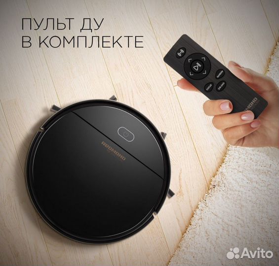 Робот пылесос redmond