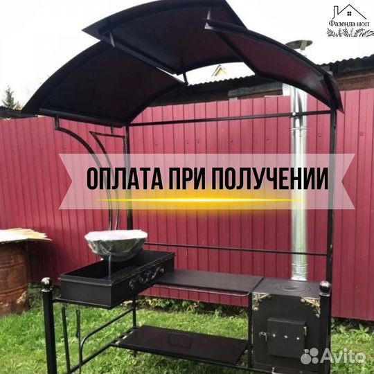 Мангал