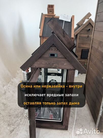 Коптильня холодного копчения