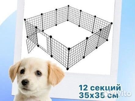 Вольер для домашних животных