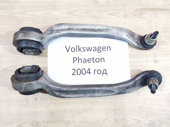 Рычаг передн. нижн. (кривой) Volkswagen Phaeton