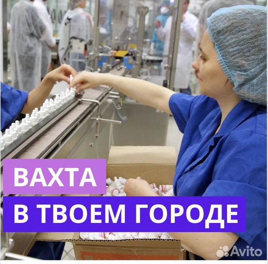 Вахта в Калуге. Сборщик. 20/35/45