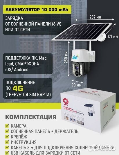 Камера видеонаблюдения 4g на солнечной батарее