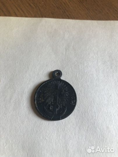 Медаль Русская - Турецкая война