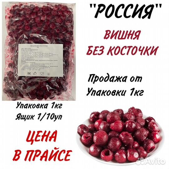 Замороженные овощи и ягоды