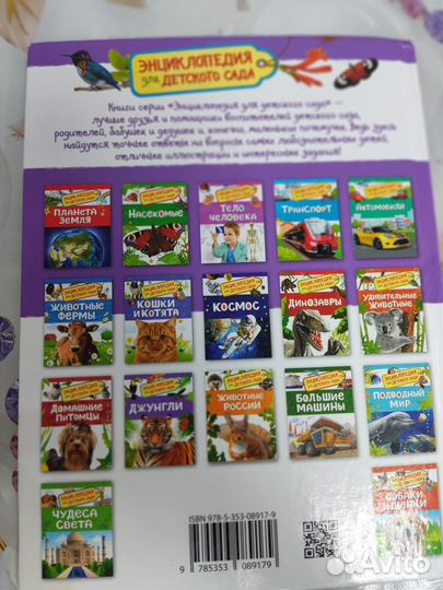 Энциклопедия для детей